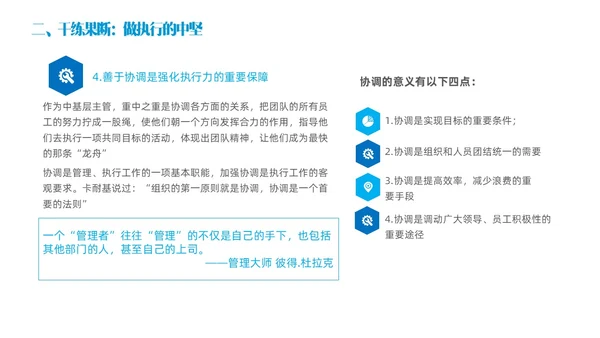 蓝色简约商务实拍风领导力与执行力企业管理员工培训PPT