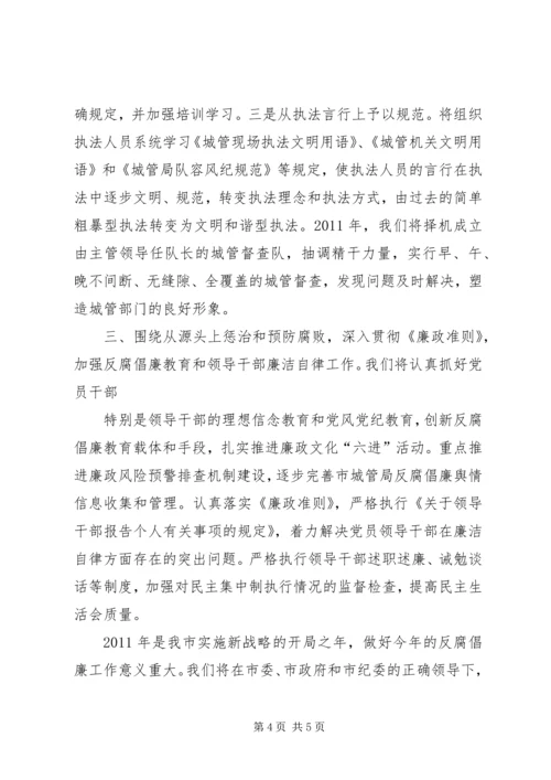 大岗镇贯彻落实区纪委二届六次全体会议精神汇报 (5).docx