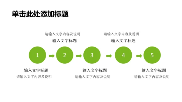 清新简约珠宝首饰玉器PPT动态模板
