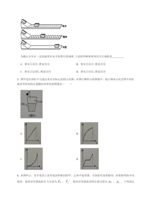 滚动提升练习新疆喀什区第二中学物理八年级下册期末考试专项测评试题（详解版）.docx