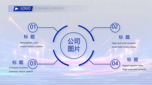蓝色签约仪式启动大会战略合作策划PPT