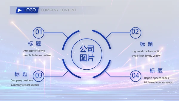 蓝色签约仪式启动大会战略合作策划PPT