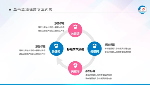 蓝色医疗护理医药医院护士简历PPT模板