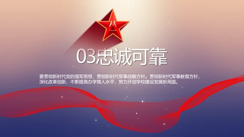 八一部队军事工作总结汇报动态PPT模板