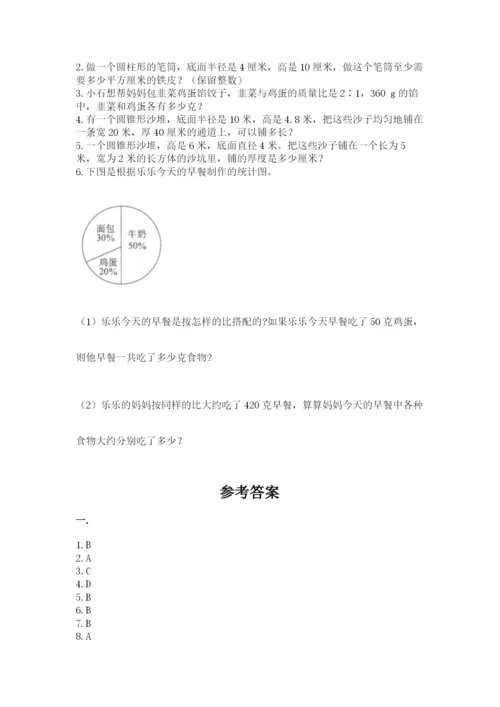 小学六年级升初中模拟试卷附参考答案【模拟题】.docx