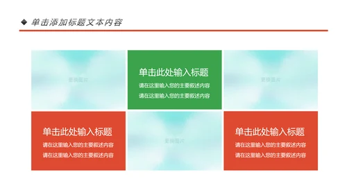 乒乓球比赛体育运动培训PPT模板