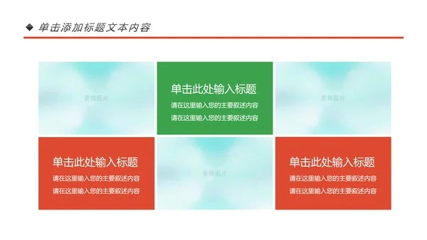 乒乓球比赛体育运动培训PPT模板