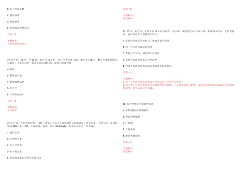 2022年03月浙江杭州市急救中心余杭分中心编外人员公开招聘考试参考题库答案解析