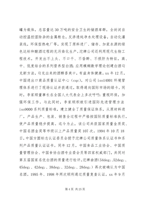 人大代表事迹材料范文4篇.docx