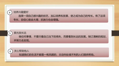 10.2滋养心灵 课件(共18张PPT)