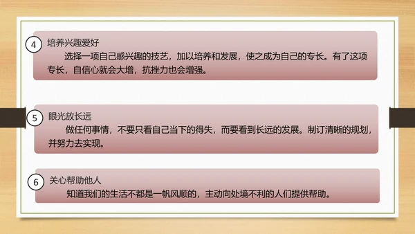 10.2滋养心灵 课件(共18张PPT)