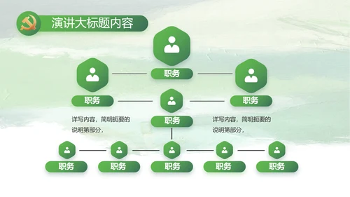 乡村振兴绿色农业动态PPT