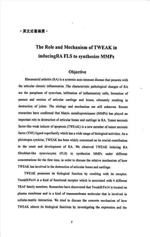 WEAK诱导类风湿关节炎成纤维样滑膜细胞合成MMPs及其相关机制的实验分析