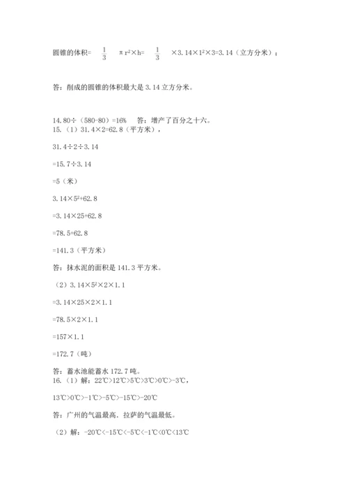 六年级小升初数学应用题50道（各地真题）word版.docx