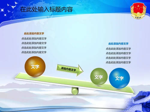 司法局动态PPT模板法律法规
