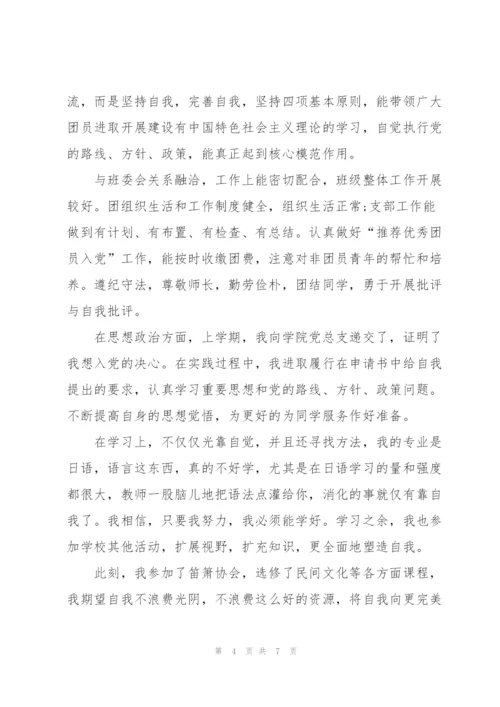 2022年共青团建团100周年心得体会【5篇】.docx