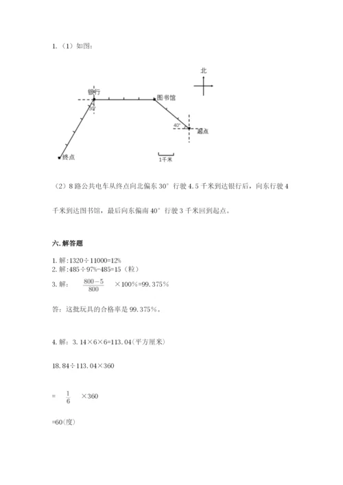 人教版六年级上册数学期末测试卷带答案（a卷）.docx