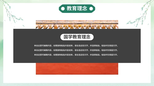 历史国风清新水墨国学经典主题教育PPT模板
