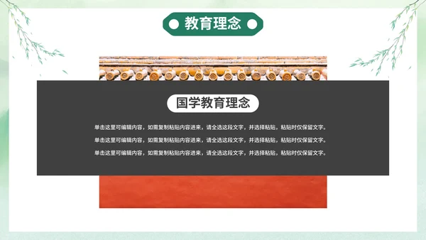 历史国风清新水墨国学经典主题教育PPT模板
