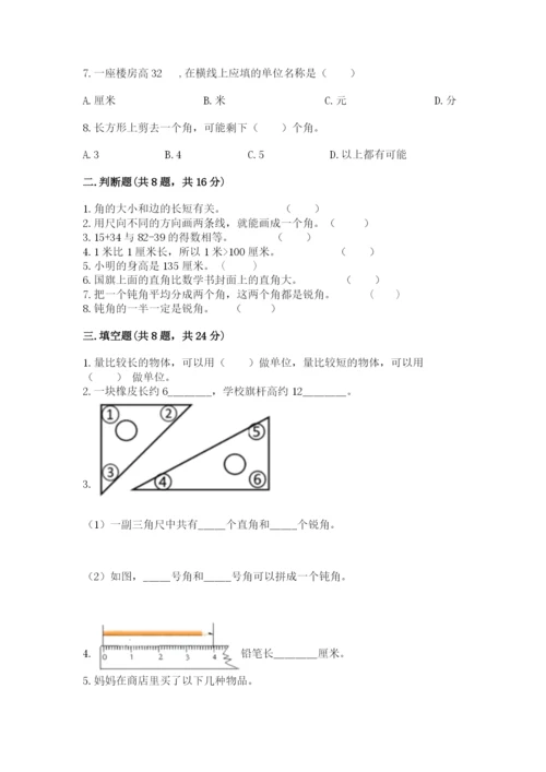 2022人教版二年级上册数学期中测试卷附答案【预热题】.docx
