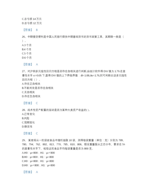 2022年山西省期货从业资格之期货投资分析高分通关模拟题库含答案下载.docx