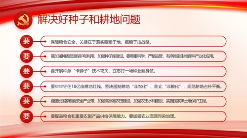 纪检监察反腐倡廉党风廉政工作计划动态PPT