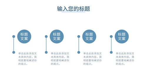 蓝色几何简约员工培训PPT模板