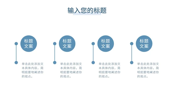 蓝色几何简约员工培训PPT模板