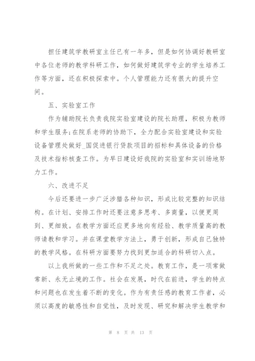 2022年教师年度工作总结怎么写.docx