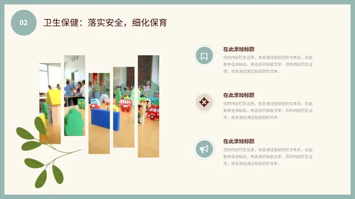 小清新花草蝴蝶幼儿园年终工作总结述职报告计划PPT年终总结