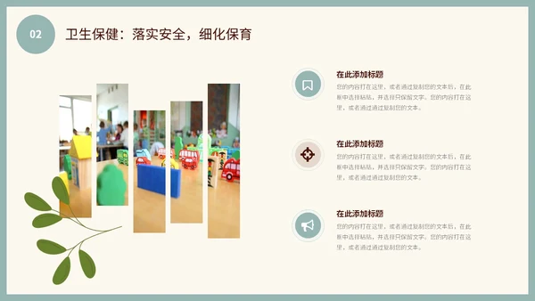 小清新花草蝴蝶幼儿园年终工作总结述职报告计划PPT年终总结