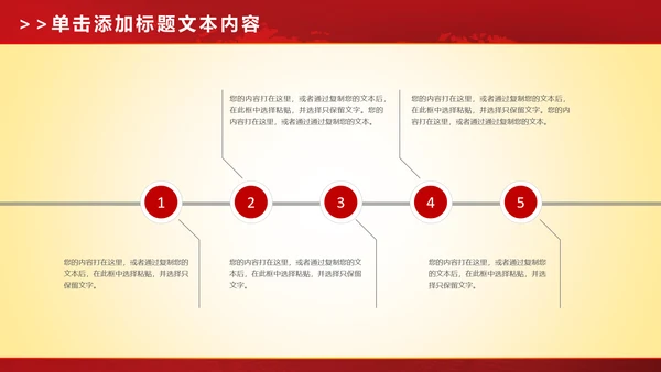 震撼大气启动仪式盛大开业典礼PPT模板