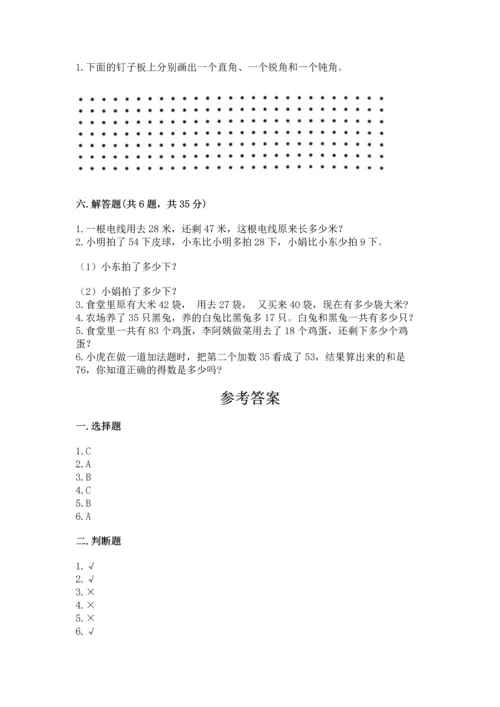 人教版数学二年级上册期中测试卷审定版.docx
