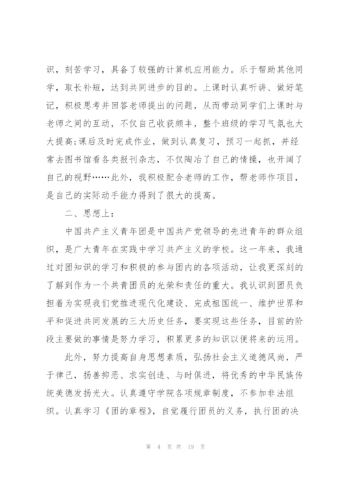 矢志百年初心赓续青春力量建团百年心得体会10篇.docx