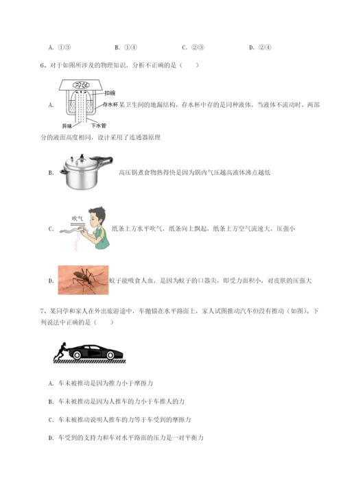 滚动提升练习重庆市彭水一中物理八年级下册期末考试难点解析试卷（含答案解析）.docx