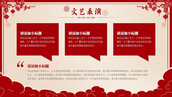 龙年剪纸风欢喜过大年开门红工作总结汇报PPT