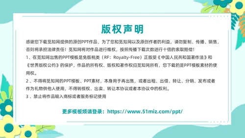 绿色简约风星级酒店服务培训PPT模版
