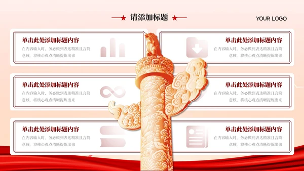 红色党政风学习二十大主题介绍PPT模版