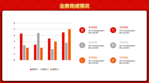 喜庆新春贺岁年终颁奖年会PPT模板