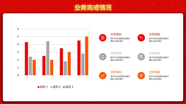 喜庆新春贺岁年终颁奖年会PPT模板