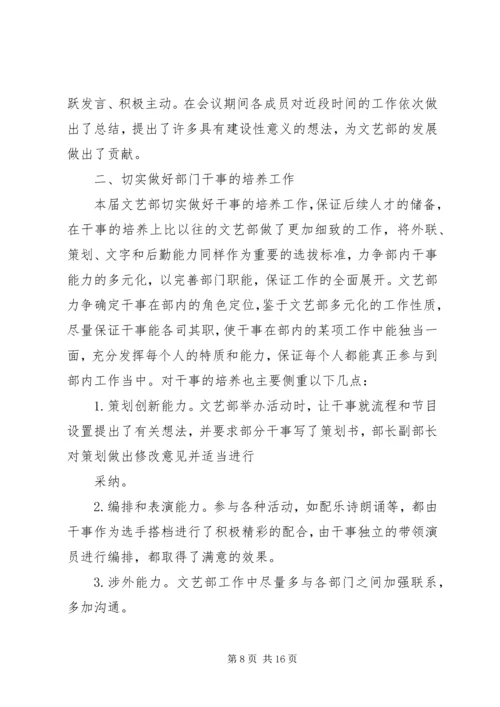 机械与能源工程系团总支二零一一年下半年期度计划.docx