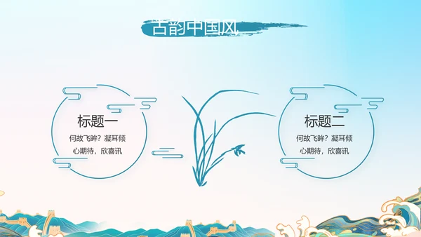 传承中华家训家教家风宣传PPT