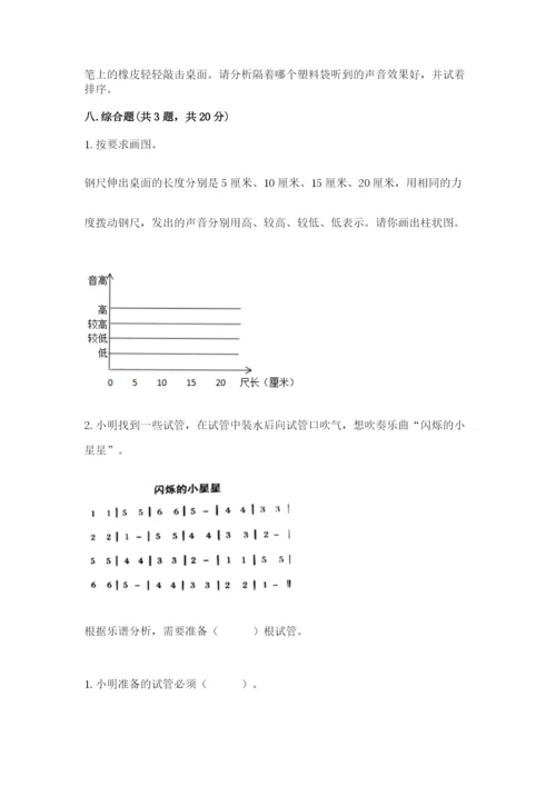 教科版科学四年级上册第二单元《呼吸和消化》测试卷一套.docx