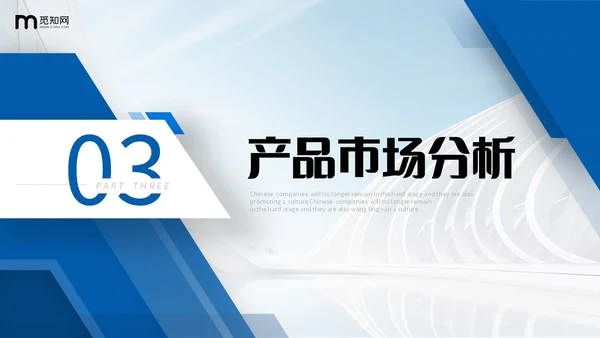 蓝色商务风叠压形状商业项目计划书PPT商业计划书
