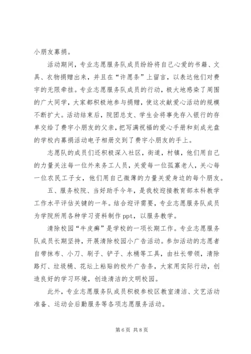 创先争优当表率,提质增效做贡献演讲稿 (3).docx