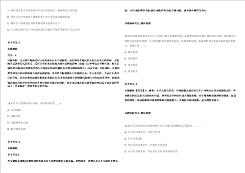 2021年12月2021年上海交通大学船舶海洋与建筑工程学院招考聘用通知强化练习卷第61期