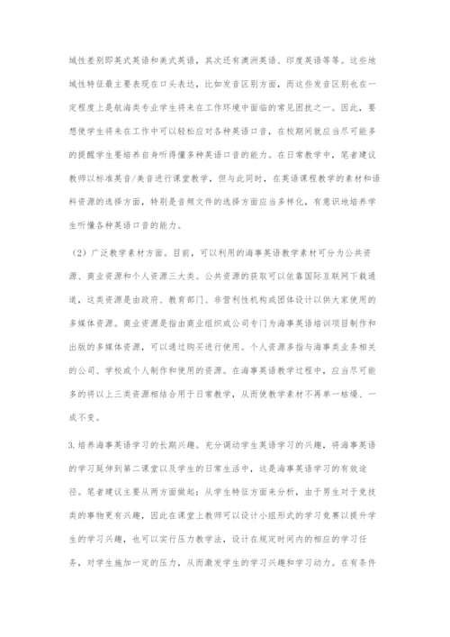 从轮机英语听力与会话评估考试谈海事英语的教学策略.docx