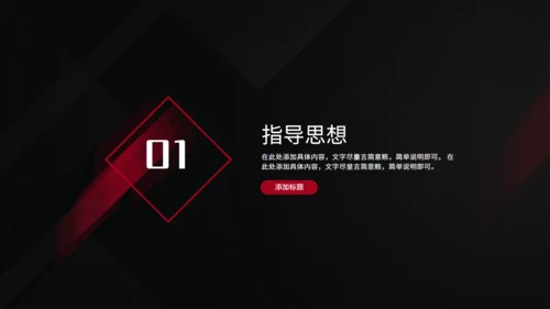 品牌推广方案演示汇报通用PPT模板