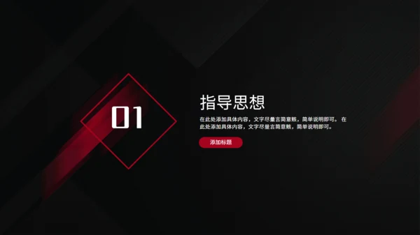 品牌推广方案演示汇报通用PPT模板