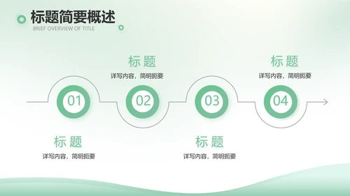 绿色清新春天来了植树节动态PPT